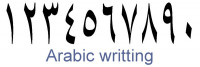 Numéro de maison émaillé 10x15cm écriture « arabe » ou « perse »