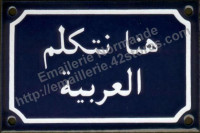 11-4. Plaque émaillée (10x15cm) Ici on parle arabe